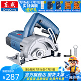 东成 石材切割机云石机大功率1800W切割机东成手提切割机东成电动工具 Z1E-FF06-110标配