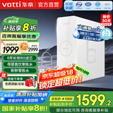 华帝（VATTI） 零陈水净水器家用1200G流速体验厨下式RO反渗透8年长效RO膜进口活性炭即热净水机直饮 800G流速体验 6年长效直饮净水器