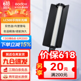 神牛 补光灯LC500/LC1000棒灯手持补光灯补光棒户外美食拍摄摄影便携可调色温人像美颜灯补光灯 手持便携棒灯LC500【双色温版，只有黄白光】 标配