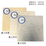 CIMIC 斯米克瓷砖样品150x150mm 斯诺油系列(米黄&白&灰)小样