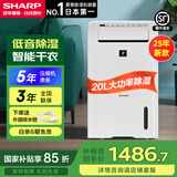 夏普（Sharp）除湿机家用净化一体机日本家用抽湿机干衣干燥防潮杀菌除 卧室轻音DW-D20HZ/D23HZ-W 20L/天 25年新款