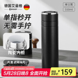 艾曼格（IMOGY）保温杯男士杯子高档车载陶瓷内胆一键速开茶水分离泡茶水杯