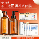 hfp果酸水洁面液套装精粹水氨基酸洗面奶女控油祛痘补水保湿生日礼物