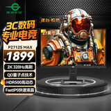 泰坦军团 27英寸 2K 320Hz QD量子点HDR500高动态 FastIPS 1ms 10Bit 旋转升降游戏显示器电竞屏P2712S MAX