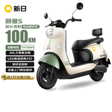 新日电动摩托车丽曼【6块铅酸电池-续航100km-1200W电机】前后液压减震30L超大座桶家用代步车 烟灰绿 