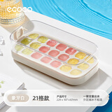 ecoco按压冰块模具定量冰格制冰盒带盖自动注水食品级冰箱制冰E25003白