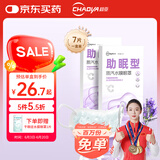 超亚蒸汽水膜眼罩助眠型缓解视疲劳安睡安神改善睡眠热敷冷敷7片