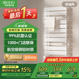 阿洛德小背篓暖气片壁挂式卫生间暖气片水暖散热器铜铝复合暖气片置物架 B款抗菌铜铝奶油白400mm 中 0.8米高