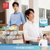 红豆长袖衬衫男白衬衫如意棉弹力25秋季商务正装衬衣男职业衬衫男长袖 W1白色【舒弹如意棉  无口袋】 39