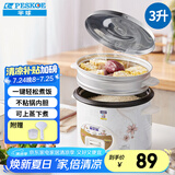 半球（Peskoe）电饭煲3L电饭锅 直身电饭煲煮饭/汤粥可切换MW-DS30A1-G