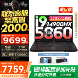 联想拯救者Y7000P 2025补贴电竞游戏笔记本电脑r 满功耗5060显卡可选 标压酷睿i9/i7处理器 咨询补贴｜24核i9 32G 1T 5060 升级 16英寸电竞屏｜2.5K｜165Hz｜高
