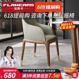 法岚卡（FLANCARD） 餐椅家用靠背椅轻奢北欧现代简约餐厅扶手椅实木椅子 A款【请留言备注颜色】