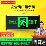 岡祈（GANGQI）消防应急标识灯 安全出口指示牌LED 疏散通道指示应急照明灯具 单面安全出口