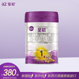至初（A2）a2至初奶粉1段850g新生婴儿奶粉一段(0-6月) 含乳铁蛋白DHA 1段 850g 1罐