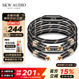 SKW 发烧级 6N单晶铜 双莲花头音频线 二对二2RCA红白信号线 CD解码功放监听音响连接线 BG04S-0.5米