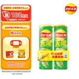 乐事（Lay's）无限薯片 翡翠黄瓜味 104克*2 208克 休闲零食 膨化食品