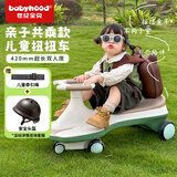 babyhood儿童扭扭车1-3-6岁防侧翻宝宝溜溜车礼物玩具车 亲子共乘款塔佩绿