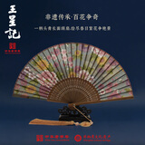 王星记非遗传承中国风文创女式折扇头青竹长面丝绸扇6.5寸日用手工女扇子 百花争奇礼盒装热门商品