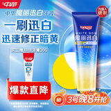 中华金纯魔丽迅白牙膏170g 清新口气 一刷迅白 专利蓝光迅白科技