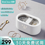 EraClean超声波清洗机大功率智能清洗机眼镜手表珠宝家用清洗器 GC01