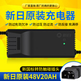 新日电动车电瓶充电器48V12AH60V20AH72原装专用铅酸锂电池石墨烯 新日铅酸充电器48V20AH防触碰