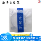 樂聖乐圣古琴弦全套1-7号含蝇头打好结 尼龙钢丝材质扬州琴通用标准弦 4号弦