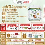 宝贝与我（Arla）丹麦白金版 阿拉 有机a2幼儿配方奶粉 3段 1-3岁 600g*6罐