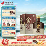 舍得沱牌 品味舍得五代 双年份标识 浓香型白酒 42度 500mL 1瓶