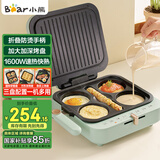 小熊（Bear）早餐机 家用煎饼锅电饼铛 三明治早餐机 多功能轻食机双面加热可拆三盘配置大尺寸加深DBC-N16H6