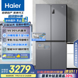 海尔（Haier）531升十字对开四开门家用电冰箱制冰风冷无霜一级能效变频节能家电国家补贴20%BCD-531WGHTD59SHU1