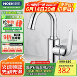 摩恩（MOEN）单把手卫生间浴室柜冷热水面龙头 家用洗手盆洗脸盆台盆水龙头