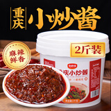云山半 全厨佳系列正宗重庆小炒酱香辣 家常菜小炒酱料 炒菜炒肉桶装1kg