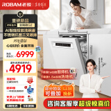 老板（Robam）盐系G2白17套+3懒人嵌入式洗碗机国家补贴20%自动开关门智能投放不锈钢喷淋臂独立紫外消毒W76A-G2