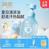润本（RUNBEN）积雪草儿童沐浴露舒缓保湿清凉男女童通用沐浴乳奇异果香350ml