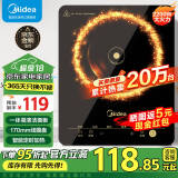 美的（Midea） 电磁炉大功率家用 防水面板2200W大功率 炒菜火锅不粘炒锅一体小型电磁灶 【高性价比】店长推荐MC-E22B12 电磁炉