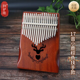 阿萨斯拇指琴17音卡林巴琴成人儿童初学手指琴礼物便携乐器 小鹿棕色