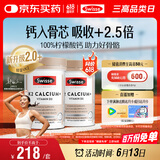 Swisse斯维诗 钙片K2柠檬酸钙维生素D成人中老年人补钙温和吸收90片*2瓶