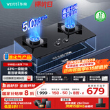 华帝（VATTI）【液化气商品】以旧换新国家政府补贴燃气灶台式嵌入式煤气炉熄火保护5.0kW猛火双灶台灶具i10071B