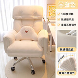 万虎电脑椅家用久坐舒服人体工学办公座椅学习懒人沙发椅子靠背电竞椅 【旋转款】米白色-猫抓皮 155-180度(含)