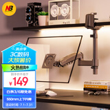 NB显示器支架 倒挂显示器支架臂  电脑桌支架 电脑支架机械臂 宿舍寝室专用倒装支架 屏幕升降支架 