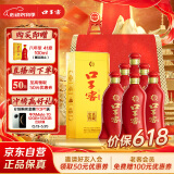 口子窖 六年型 兼香型白酒 41度 450ml*6瓶 整箱装 低度白酒 婚庆送礼
