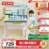 京东京造 儿童学习桌椅 实木学习桌 儿童书桌椅套装 写字桌80cm小户型蓝