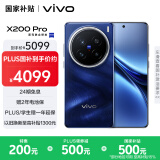 vivo X200 Pro 12GB+256GB 宝石蓝 国家补贴 蔡司2亿APO超级长焦 蓝晶×天玑9400 6000mAh蓝海电池手机