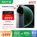 小米（MI）小米15Ultra&SU7Ultra齐发布 徕卡2亿超级长焦 6000mAh小米金沙江电池 松柏绿 12+256 5g手机
