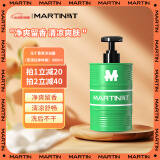 马丁清爽油桶香氛沐浴露(茶与白桦林)480g 持久爽肤留香男女沐浴乳液