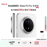 HUAWEI Mate 70 Pro 优享版 12GB+512GB雪域白鸿蒙AI 红枫原色影像 超可靠玄武架构华为鸿蒙智能手机