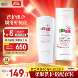 施巴（sebamed）洗护发套装柔顺养护洗发水400ml+护发素200ml弱酸配方温和防断发