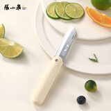 张小泉 水果刀家用不锈钢削皮刀刨皮刀可折叠便携小刀果皮刀