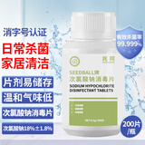 兆邦公共洗衣机消毒片次氯酸钠泡腾片洗地机拖地母婴衣物游泳池消毒液