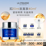 莱珀妮（La Prairie）鱼子精华琼贵眼霜20ml护肤品礼盒保湿紧致提升抗皱生日礼物女